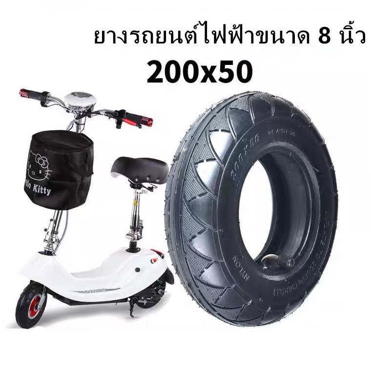 【ส่งจากประเทศไทย】 ยางนอก สกู๊ตเตอร์ไฟฟ้า E-SCOOTER 200 x 50 (8นิ้ว)T040XT20050 escooter ทดแทนยางเดิม