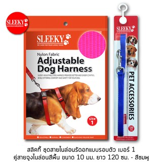 SLEEKY สลิคกี้ชุดสายรัดอกแบบรอบตัว เบอร์ 1 คู่กับสายจูงไนล่อน ขนาด 10 มม. ยาว 120 ซม. - สีชมพู