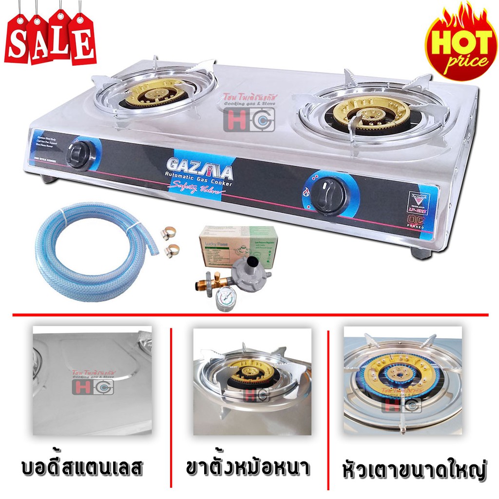 เตาแก๊สตั้งโต๊ะ GAZMA หัวเตาขนาด 4.5นิ้ว หัวคู่ ขาวางหม้อชุบโครเมียม หนาพิเศษ รุ่น GMC-STLL2120 พร้อ
