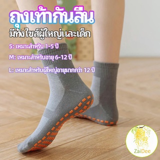 ถุงเท้ากันลื่นผู้ใหญ่เด็ก  ถุงเท้าแทรมโพลีน socks