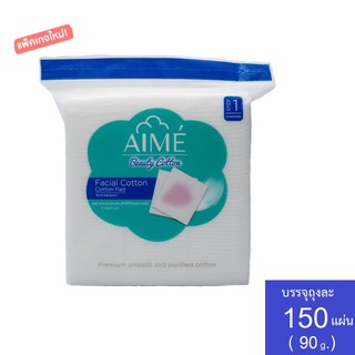 รุ่นใหม่ สำลี เอเม่ (150 เเผ่น) aime facial cotton 90g. คอตตอน แพด สำลีแผ่น