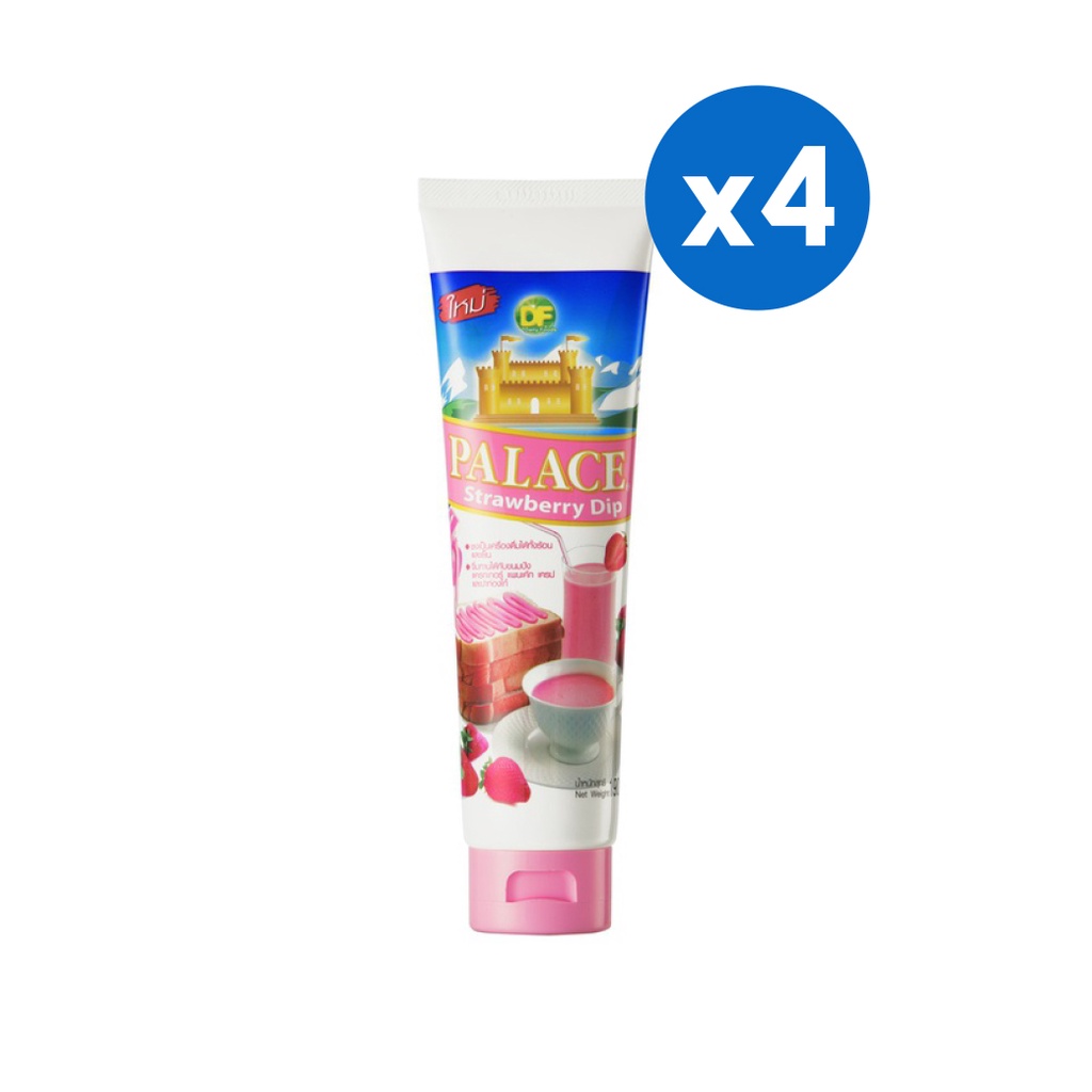 [4ชิ้น]Palace สตรอเบอรี่ดิป หลอดบีบ 190 กรัม