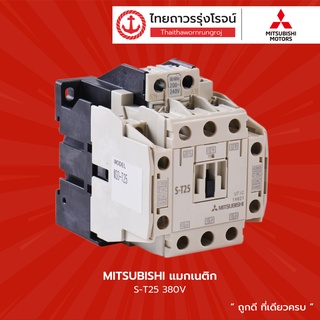 MITSUBISHI แม็กเนติก S-T25 380V TTR Store