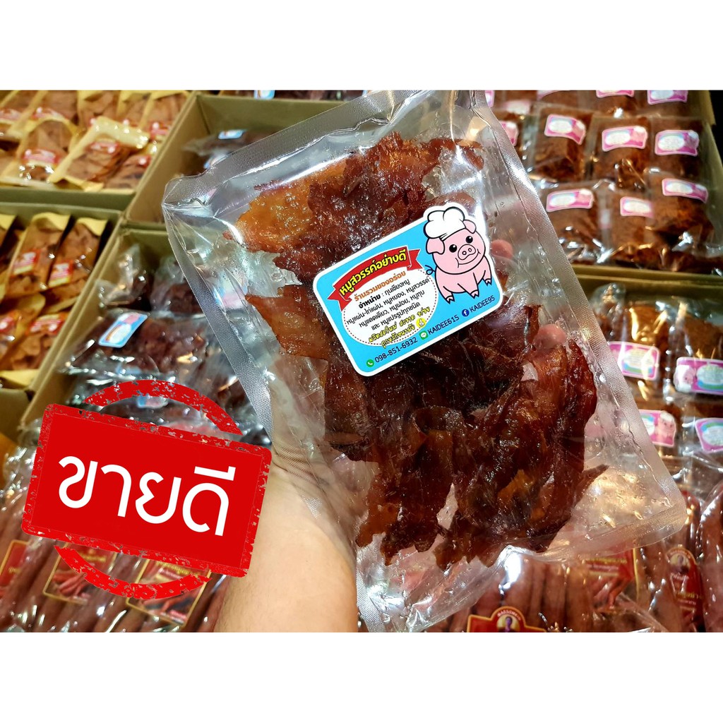 หมูสวรรค์ลูกผักชีอย่างดี เกรด A สูตรโบราณ 30 ปี หมูสวรรค์เม็ดผักชีนครปฐม  หอม อร่อย สดใหม่ทุกวัน การันตีอร่อย 5 ดาว