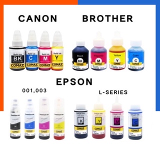 หมึกเติมเครื่องปริ้นเตอร์ เติมแทงค์ พรีเมี่ยม คุณภาพสูง COMAX EPSON CANON BROTHER L-series 001/003 พร้อมส่ง US.Station