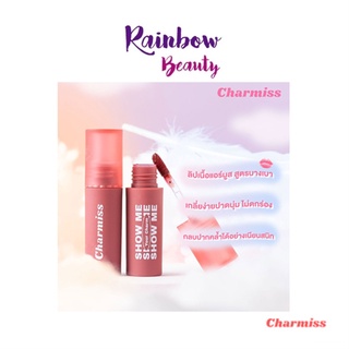 เนื้อมูสแมท Charmiss Show Me Your Charm Airy Kiss Tint 2.5g. ลิปทินท์ ติดทน กันน้ำ แมทแต่ไม่แห้ง! เนื้อจุ้ยส์ ไม่ตกร่อง