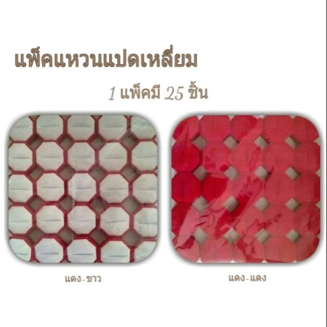 คุ้มสุดๆ!!! แพ็คแหวนกำมะหยี่แปดเหลี่ยม 1 แพ็คมี 25 ชิ้น ขนาด 4 ซม. กำมะหยี่หรูหราสวยงามมาก