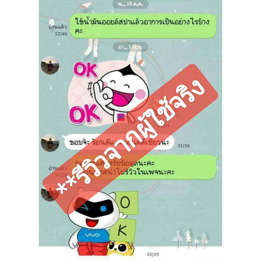 น้ำมันนวดออยล์สปา สมุนไพรธนวิน (ของแท้ !!) ราคา ถูกที่สุด ดีลบีเคเค แกลเลอรีภาพที่ 9