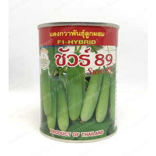 เมล็ดพันธุ์แตงกวา "ชัวร์ 89" 100 กรัม