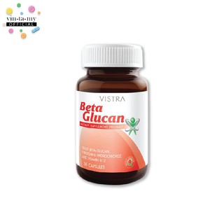 [ลดอาการภูมิแพ้และหวัด] Vistra(วิสทร้า) BETA GLUCAN ขนาด 30 แคปซูล [EXP.05/04/2023]