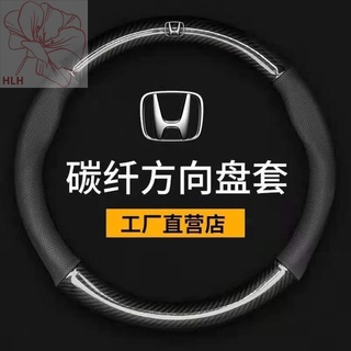 Ultra-thin Honda พวงมาลัย Accord Civic Crown Road CRV Si platinum Rui Fit Binzhi XRV Feng พัดลม Lingpai Handle