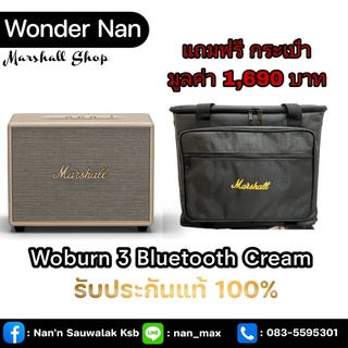 Woburn lll Cream (แถมกระเป๋า 1,690 ฟรี)