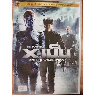 DVD เสียงไทยเท่านั้น : X-Men X-เม็น ศึกมนุษย์พลังเหนือโลก