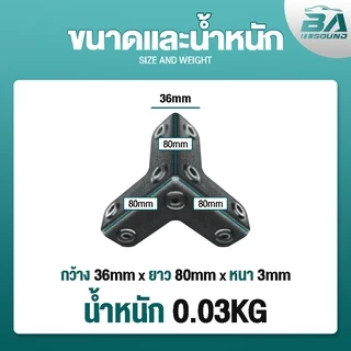 BA SOUND มุมตู้ลำโพง ขนาด 80MMX80MMX80MM 3 ด้าน BA-M01 จำนวน 8 ตัว มุมตู้ลำโพงเบอร์หนึ่งสามเหลี่ยมใหญ่ แบบหนา (S) มุมตู้