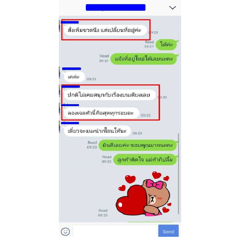 ของแท้ Reed รีดเจล 2ขวด ????เจลกระตุ้นอารมณ์คุณผู้หญิง รีดบอดี้ มอยส์เจ