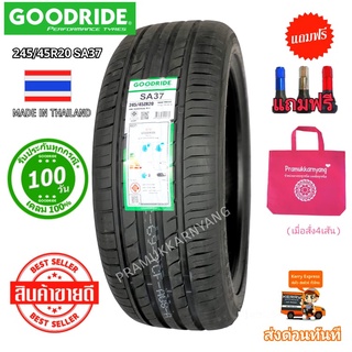 245/35r20 245/45r20 265/50R20 ยี่ห้อ Goodride รุ่นSA37 หนึบนุ่มเงียบ หนึบแม้ถนนเปียกด้วยร่องรีดน้ำขนาดใหญ่4ร่อง ใหม่2022