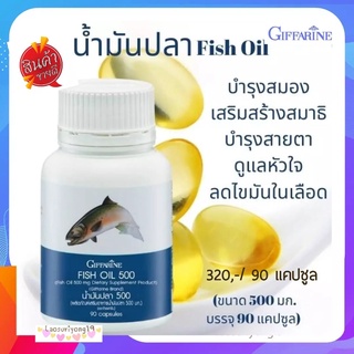 Fish oil น้ำมันปลามี DHA บํารุงสมอง ให้เด็กเรียนเก่ง อาหารเสริมให้เด็กเรียนดี อาหารเสริมให้ลูกฉลาด อาหารเสริมให้ลูกเรียน