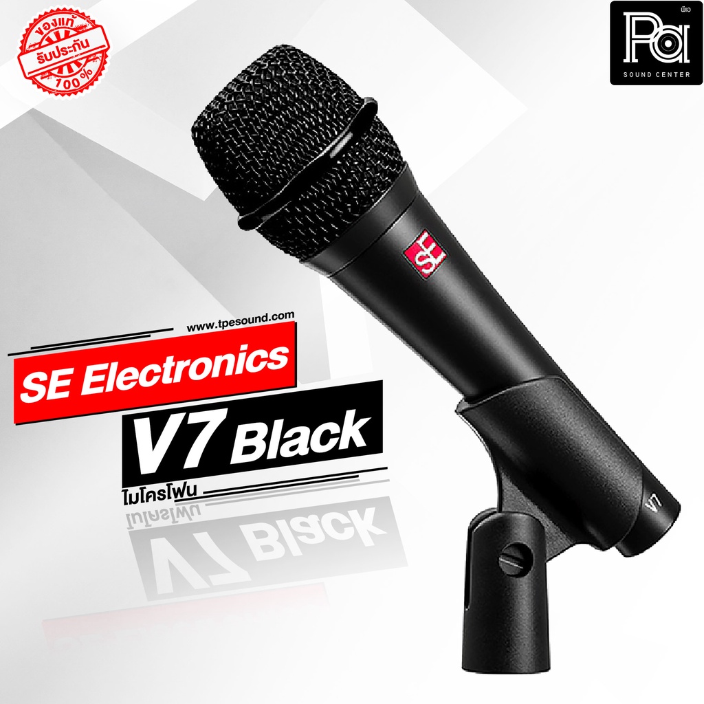 ของแท้ SE Electronics V7 Grey Dynamic Microphone V-7 ไมโครโฟน แบบมีสาย SE V7 ไมค์ร้อง ระดับมืออาชีพ