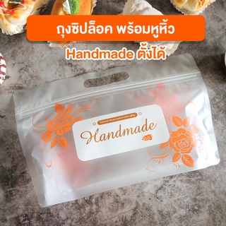 ถุงซิปล็อค ถุงใส่เมล็ดกาแฟ ถุงกาแฟ ถุงพลาสติก พร้อมหูหิ้ว ลาย Handmade ตั้งได้ ( 50 ใบ ) - coffee2t