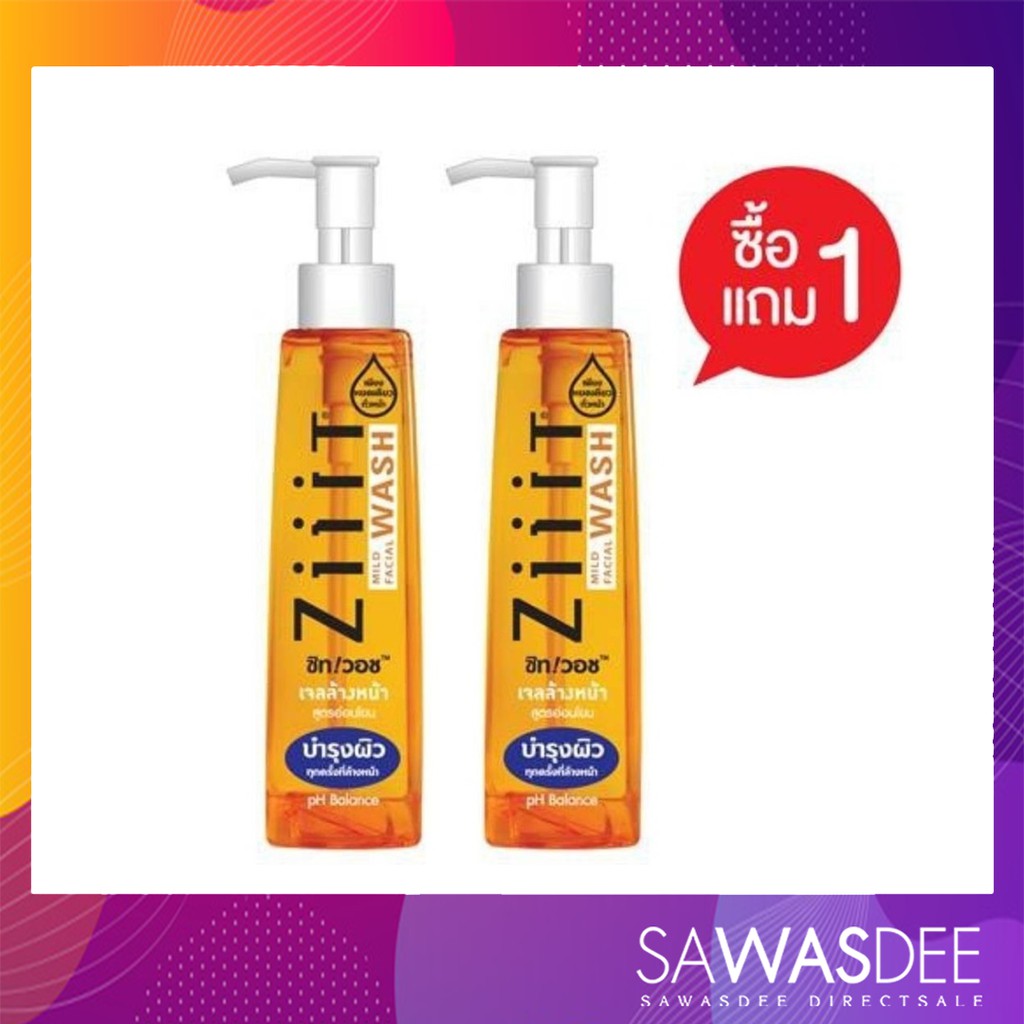 1 แถม 1 Ziiit Wash ซิทวอช เจลล้างหน้าสูตรอ่อนโยน ปริมาณขวดละ 200 ml
