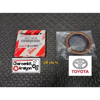 ซีลล้อหน้า (แท้ 100 %) TOYOTA โตโยต้า MT-X MIGHTY-X ไมตี้เอก,TIGER ไทเกอร์ - D4D 2WD ชิ้นละ