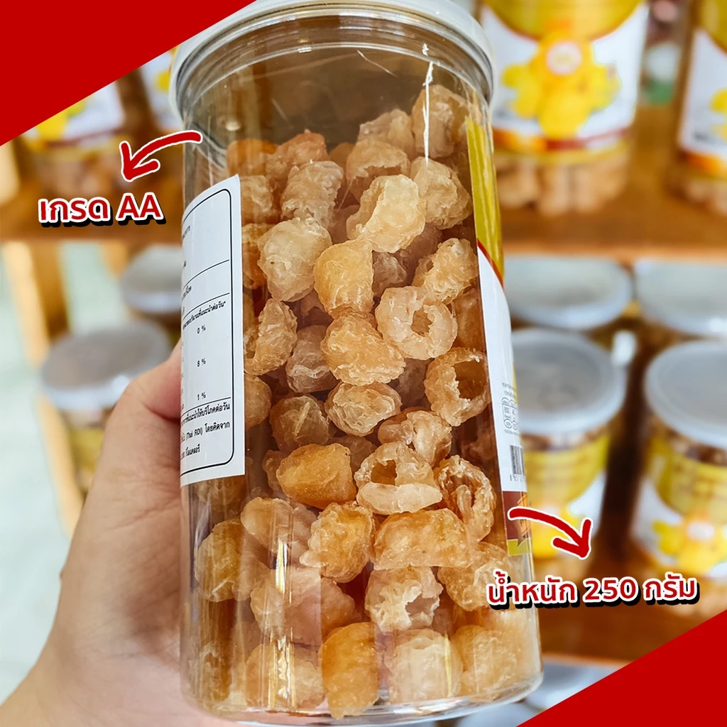 (สินค้าOTOP) ลำไยอบแห้งเนื้อสีทอง น้ำหนัก 250g (กระปุก) หอมกลิ่นลำไยแท้ หวานธรรมชาติ ไม่ใส่น้ำตาล