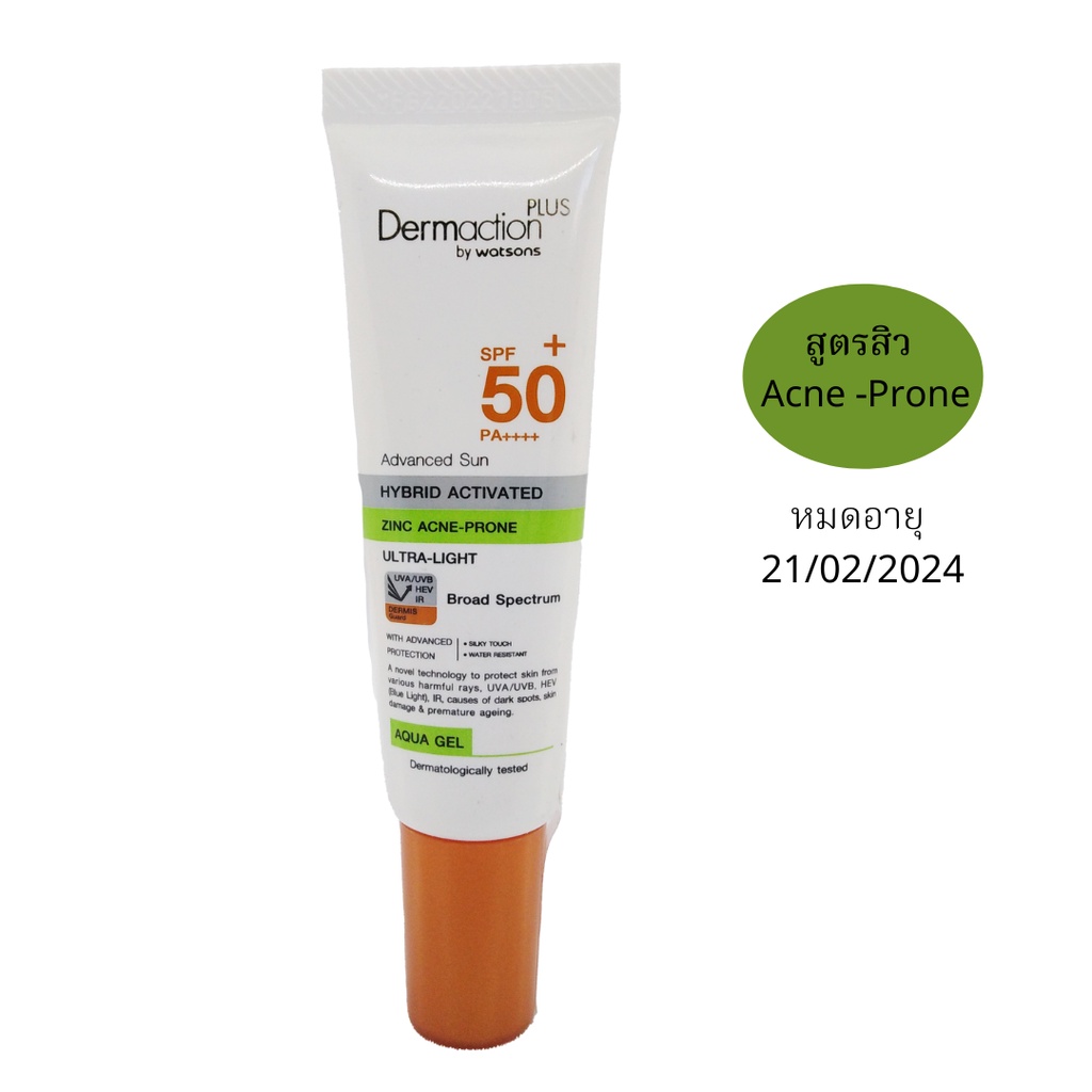 Dermaction plus by Watsons ครีมกันแดด SPF 50+ PA+++ ขนาด 20 ml. ป้องกันรังสี UV