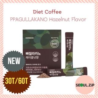 [EVERBIKINI] เกาหลี กาแฟไดเอท 30/ 60 ไม้ / กาแฟการ์ซิเนีย รสปากิลาคาโน เฮเซลนัท / อาหาร / กระชับสัดส่วน / กาแฟสำเร็จรูป / แคลอรี่ต่ำ