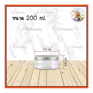 ‼️งานคือดีย์มากกกเว่อร์✅กระปุก PET ปากกว้าง 89 mm.200 ml🔥เกรดพรีเมียม พร้อมฝาเกลียว🛍มีโฟมรองใต้ฝา งานไฮเอนด์ สุด‼️‼️