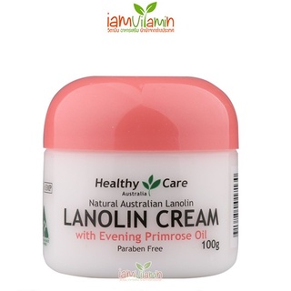 Healthy Care Lanolin Cream with Evening Primrose Oil 100g ครีมรกแกะ + น้ำมันอีฟนิ่งพริมโรส