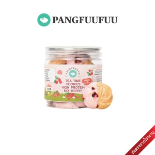 Pangfuufuu #Tea time cookies : Mix Berry #โปรตีนคุกกี้ดิปมิกซ์เบอร์รี่