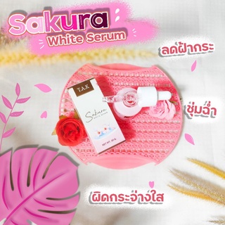 เซรั่มซากุระไวท์ Sakura White serum