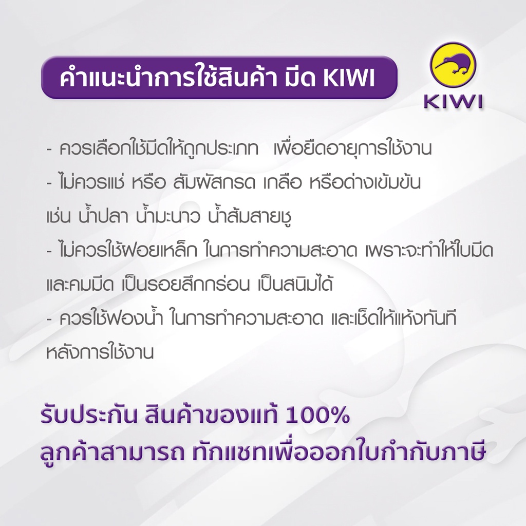 KIWI KW BB005 ชุดมีดครัว  3 ชิ้น มีดกีวี ชุดสุดคุ้ม - รูปที่ 3