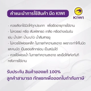 KIWI W-5W มีดชุดคู่ครัว ด้ามไม้ 5 ชิ้น มีดกีวี มีดทำครัว