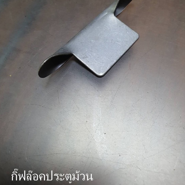 กิ๊ฟล็อคประตูม้วน ตัวล๊อคประตูม้วน ขนาดประตูมาตรฐานทั่วไป
