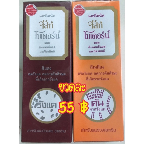 จัสท์โมเดอร์น Just Modern