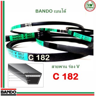 สายพาน แบนโด C182 - 1 เส้น สายพาน ร่อง วี BANDO V Belts