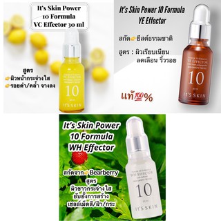 Its Skin Power 10 Formula 30ml