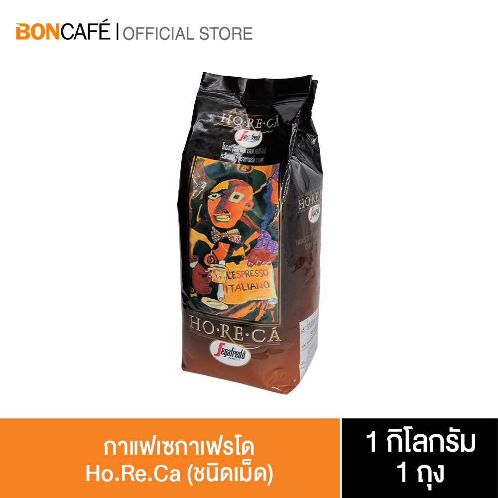Segafredo Ho.Re.Ca กาแฟคั่วเม็ด เซกาเฟรโด โฮเรก้า (ชนิดเม็ด) 1 กก.