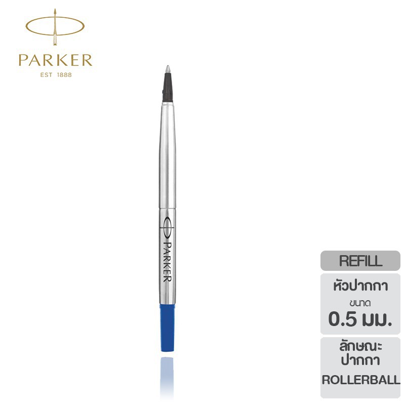 ไส้ปากกาโรลเลอร์บอล ควิ้ง Parker 0.5 มม., 0.7 มม.
