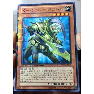 DTC1-JP042[DT RARE] X-Saber Galahad Duel Terminal Chroni