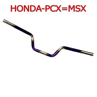A SALE แฮนด์ทรงเดิม สำหรับ HONDA-MSX=PCX สีเงินไทเท งานเทพเทพ
