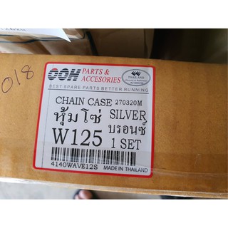 บังโซ่ชุด HONDA W125-W125I2005 OOH สินค้าทดแทน