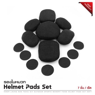 รองในหมวกแบบนิ่ม Helmet Pads Set