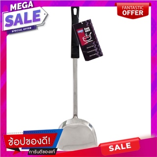 สมาร์ทเตอร์ตะหลิวด้ามยาว Smart turner with long handle