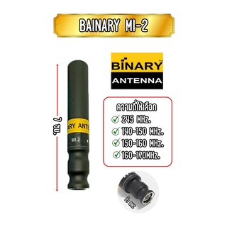 BINARY MI-2 เสาวิทยุสื่อสาร ขั้วBNC สินค้าขายดี กำลังนิยม น้ำหนักเบา ขนาดกำลังเหมาะ รับดีส่งแรง