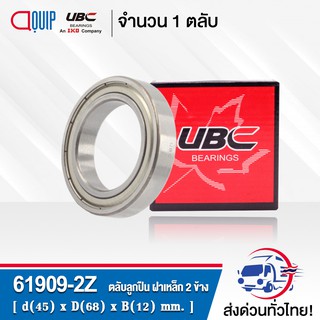 61909-2Z UBC ตลับลุกปืนเม็ดกลมร่องลึก ฝาเหล็ก 2 ข้าง ( Deep Groove Ball Bearing 61909 2Z ) 61909ZZ