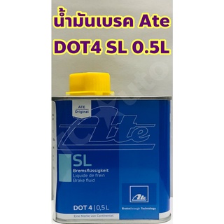 Ate น้ำมันเบรค เอเต้ DOT4 SL ขนาด 0.5 ลิตร โฉมใหม่ แท้ Made in Germany