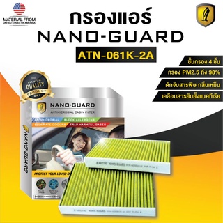 Benz A-Class W169 (2004-2012) ATN-061K-2A (กรองแอร์ ARCTIC NANO-GUARD FILTER ฆ่าเชื้อโรค+ดูดกลิ่นเหม็น+ดักสารก่อภูมิแพ้)