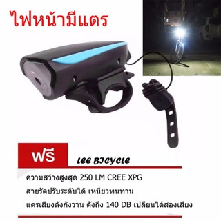 พร้อมแตรไฟฟ้า 250LM CREE XPG HJ-7588 ราคาถูก ราคาส่ง